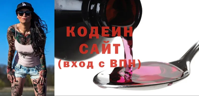 Кодеиновый сироп Lean Purple Drank  Заволжье 